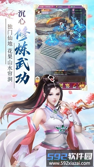 御剑乾坤圣王手游截图1
