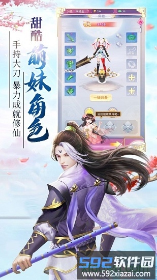 御剑乾坤圣王手游截图2