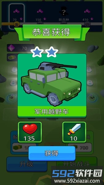 末日战车对战游戏截图2