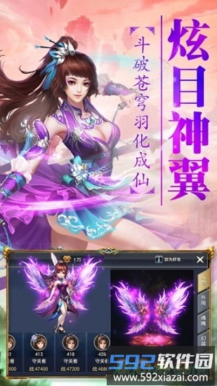 上古神魔手游截图2