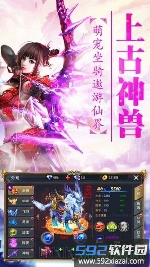 上古神魔手游截图3