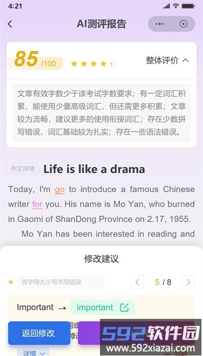 鑫考智慧校园家长端官方版截图1