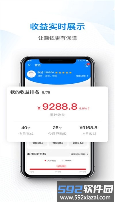 天虹智能助手安卓版截图1