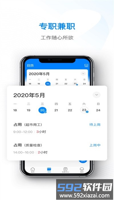 天虹智能助手安卓版截图3