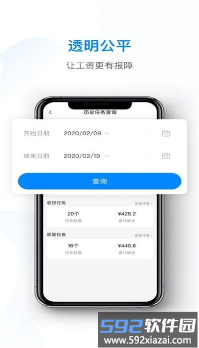 天虹智能助手安卓版截图4