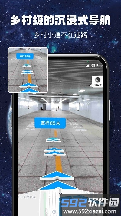ar实况导航最新版截图2