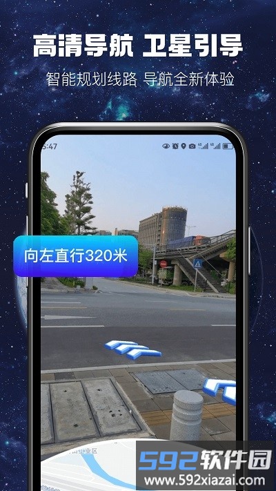 ar实况导航最新版截图3