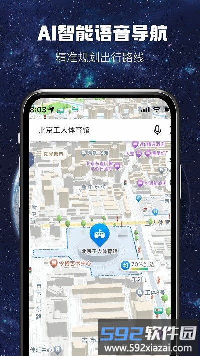 ar实况导航最新版截图4