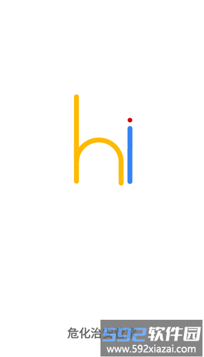 危化治安管家app官方版截图1