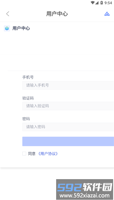 危化治安管家app官方版截图3