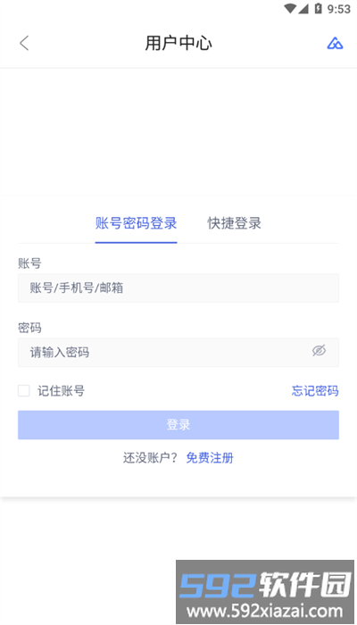 危化治安管家app官方版截图4