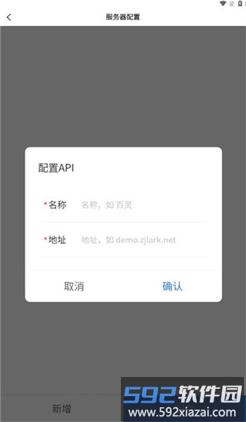 百灵智能家居官方版截图1
