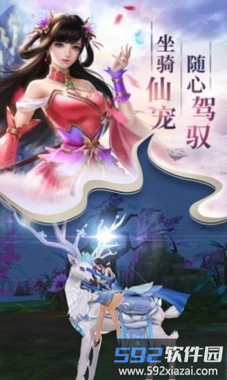 云上成仙红包版截图1
