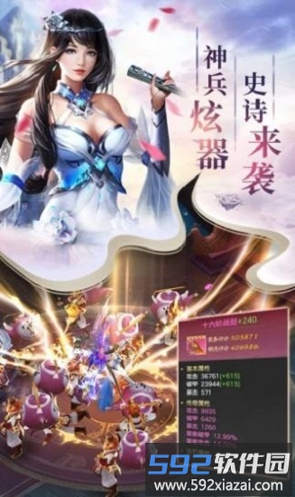 云上成仙红包版截图3