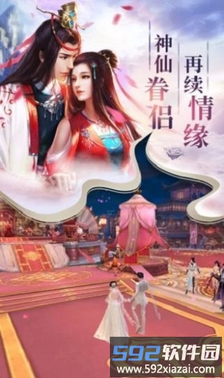 云上成仙红包版截图4