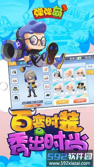 弹弹岛3手游截图2