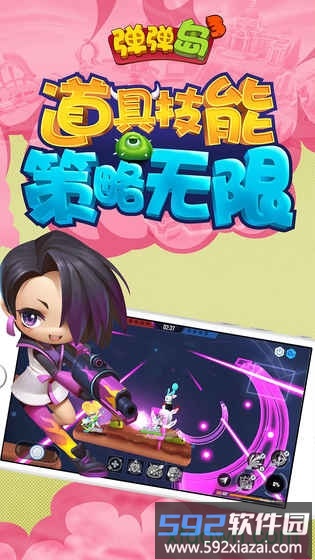 弹弹岛3手游截图3