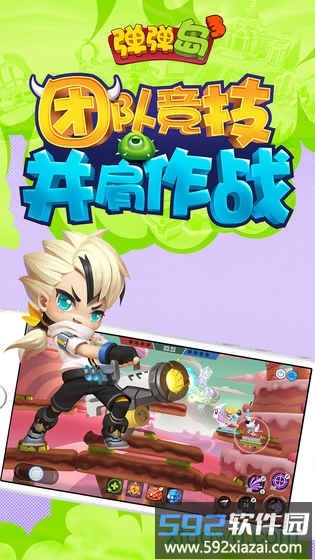 弹弹岛3手游截图4