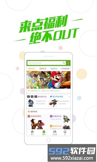 360游戏中心手机版截图2