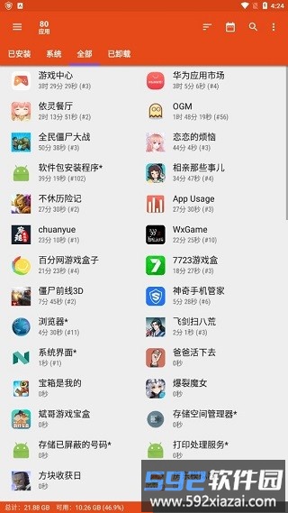 app usage应用监控软件截图4