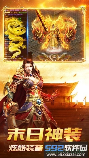 天王神途手游截图1