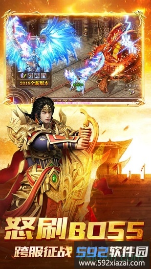 天王神途手游截图2