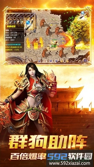天王神途手游截图3