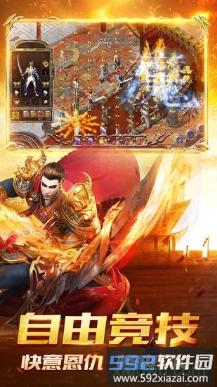 天王神途手游截图4