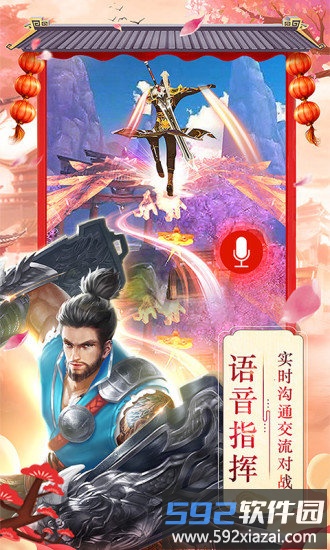 仙剑传奇果盘版截图2