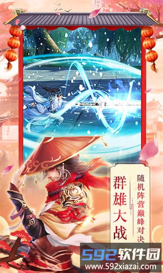仙剑传奇果盘版截图4