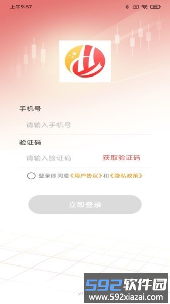 宇汇共迎最新版截图3