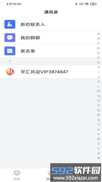 宇汇共迎最新版截图4