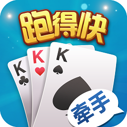 湖南跑得快手游