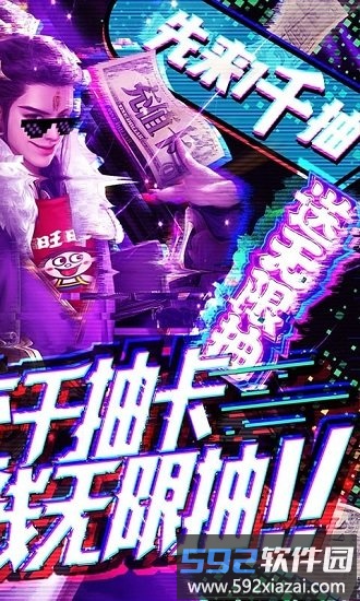 梦八仙手游截图1
