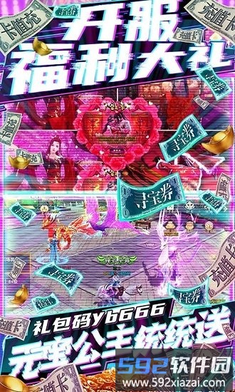 梦八仙手游截图2
