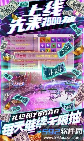 梦八仙手游截图3