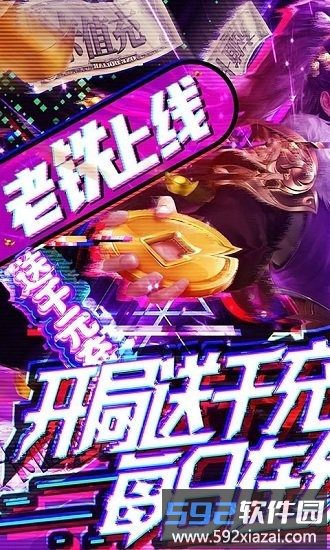 梦八仙手游截图4