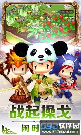 九游勇者萌将传手游截图2