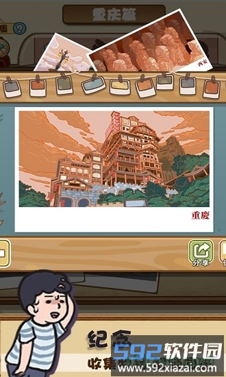 放风测试版截图1