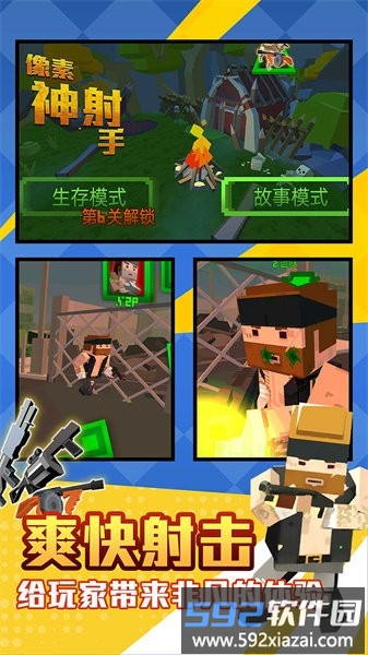 像素神射手手机游戏截图5