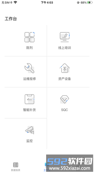 十足行动app安卓版截图1