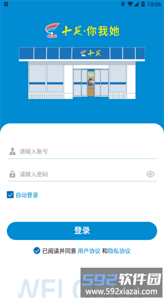 十足行动app安卓版截图2