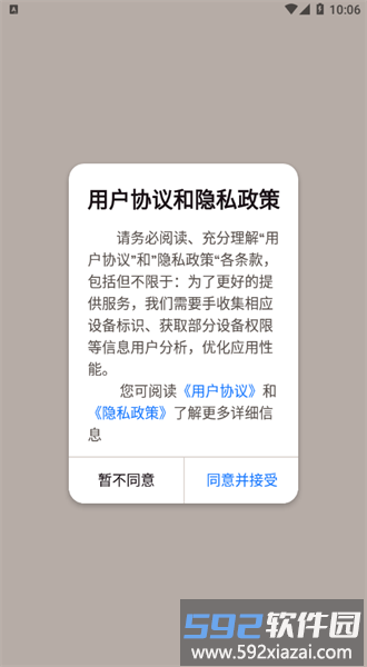 十足行动app安卓版截图4