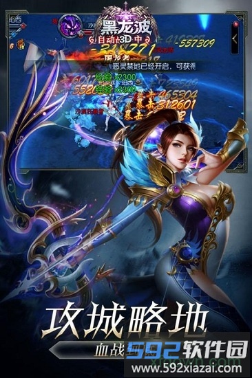 黑龙波3d九游版截图2