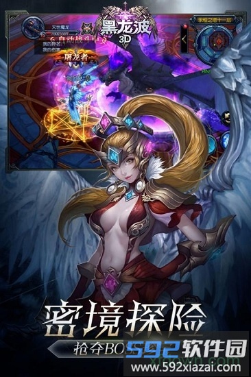 黑龙波3d九游版截图3