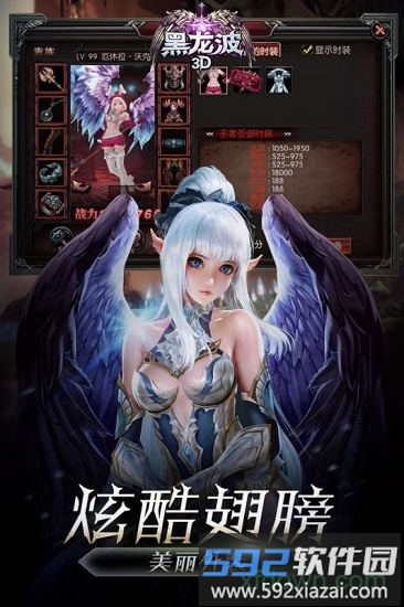 黑龙波3d九游版截图4
