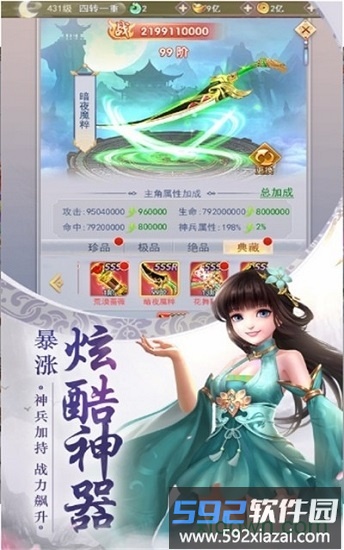 九州剑王截图1