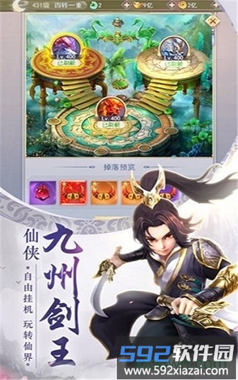 九州剑王截图3