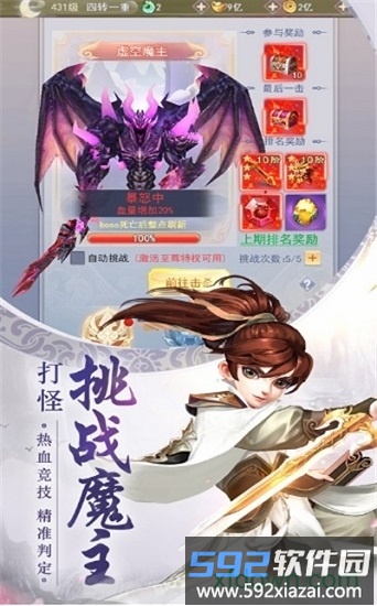 九州剑王截图4