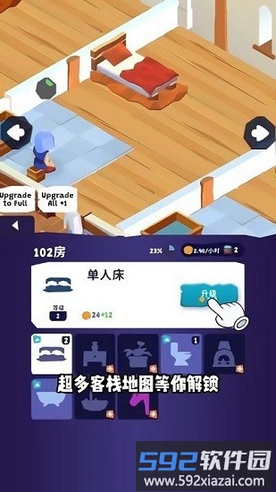 魔法客栈手机版截图1